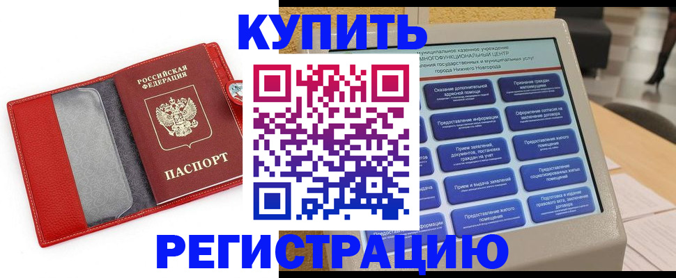 прописка для школы в Соликамске