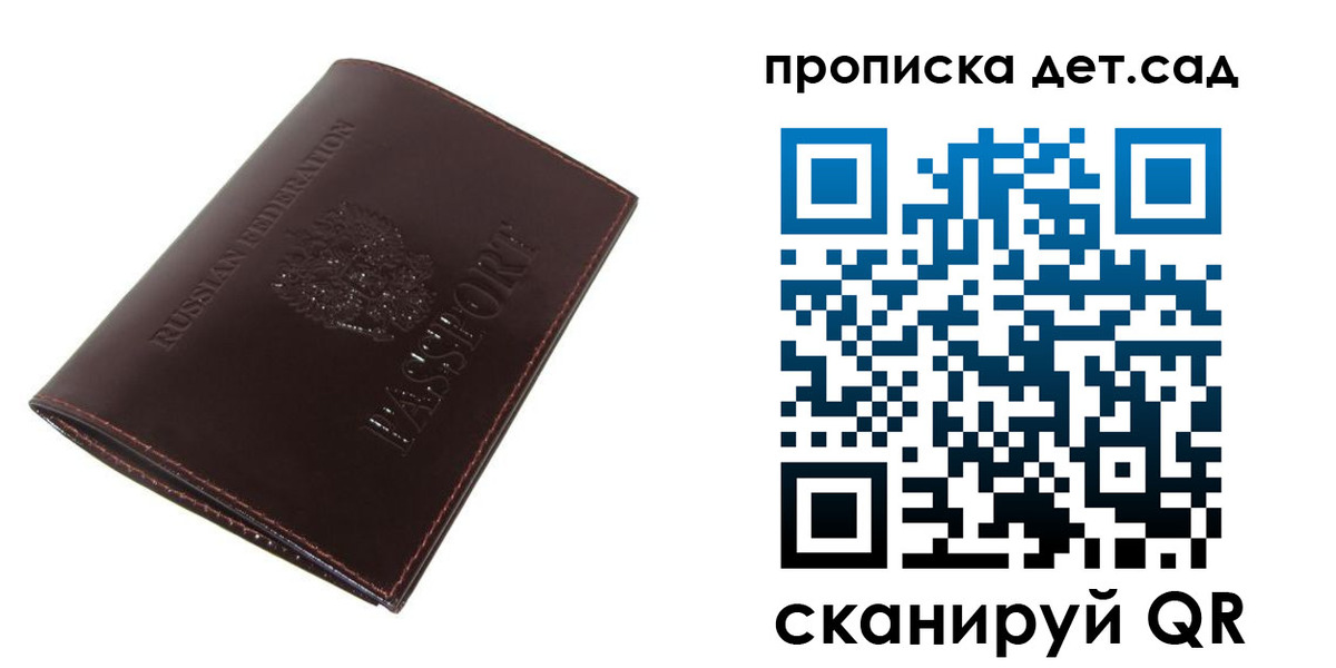 прописка гарантия в Соликамске