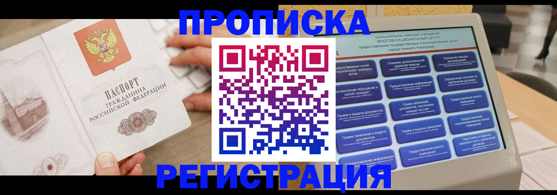 регистрация в Соликамске