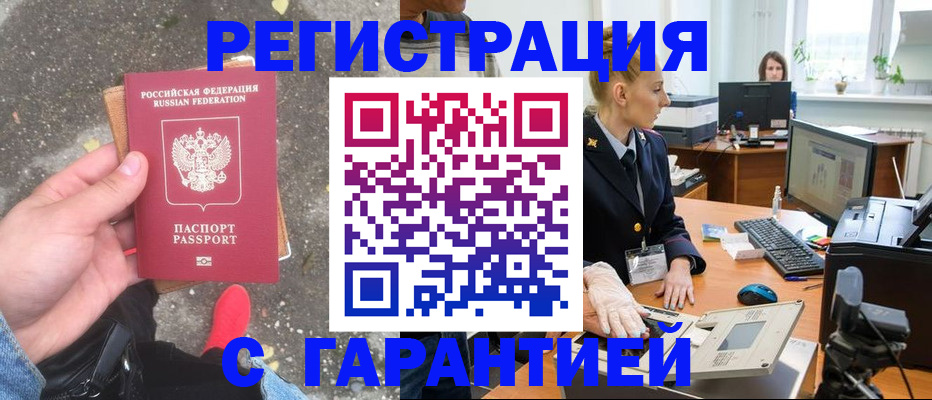 прописка штамп в Соликамске