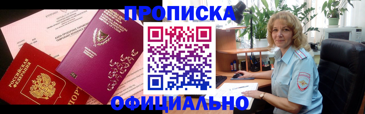 временная регистрация гарантия в Соликамске