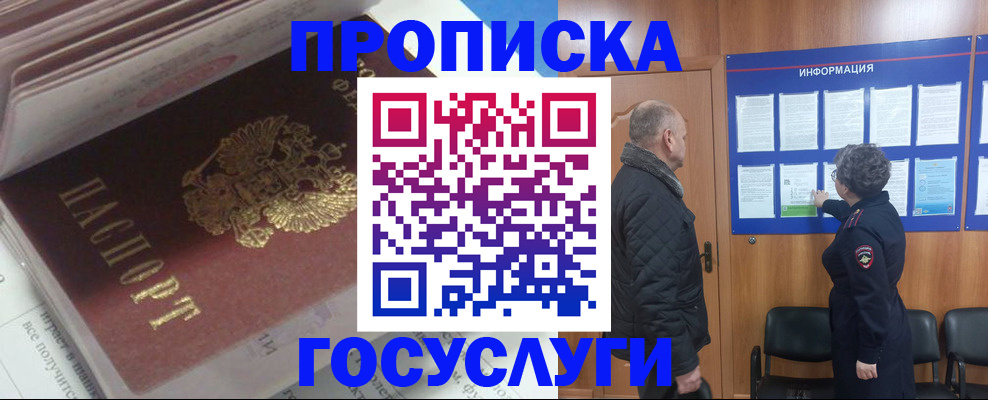 прописка поиск в Соликамске