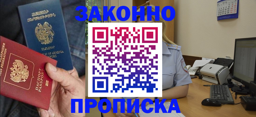 временная прописка в Соликамске